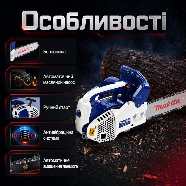 Бензопила Makita EA311PL цепная бензиновая пила 30 см 1.8 кВт с автоматической смазкой антивибрационной системой механическим тормозом ручным запуском для обрезки деревьев распиловки бревен заготовки дров - изображение 3