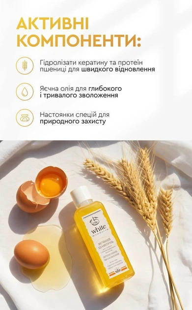 Шампунь Egg Oil – восстановление, увлажнение и блеск волос White Mandarin/Choice 250 мл - изображение 4
