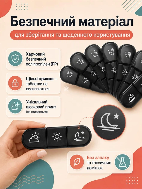 Органайзер для таблеток на 7 днів Чорний (TABL-BLACK) - изображение 3