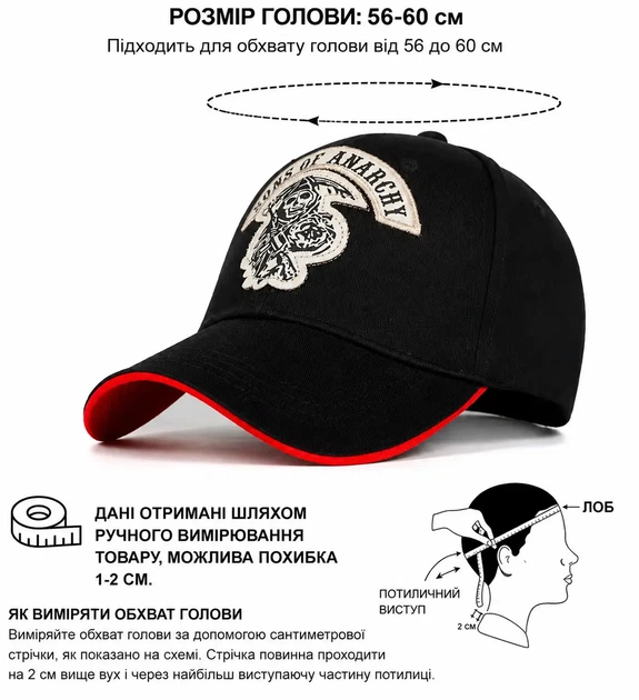 Кепка бейсболка Sons of Anarchy чёрная с вышивкой черепа, регулируемая, размер 56-60 см - Фото 6 Кепка бейсболка Sons of Anarchy чёрная с вышивкой черепа, регулируемая, размер 56-60 см - изображение 6