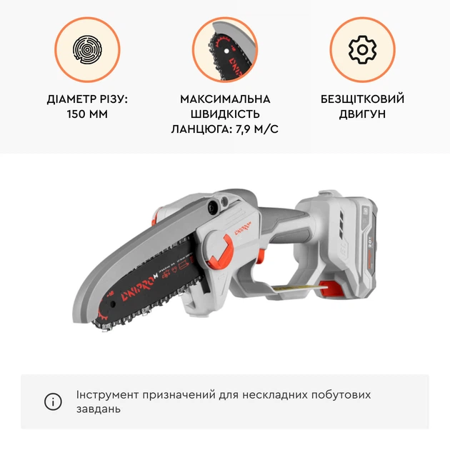 Акумуляторна ланцюгова міні пила Dnipro-M DMS-202BC KIT Lite - зображення 3