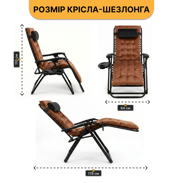 Раскладное кресло шезлонг LEOBRO Zero Gravity Brown Velvet до 150 кг (LB-ZGC-K3-BRN) - изображение 5