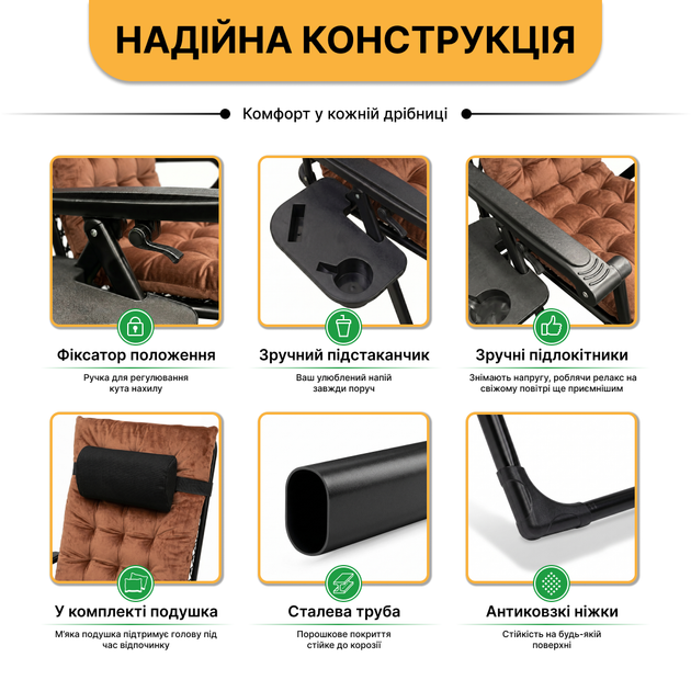 Раскладное кресло шезлонг LEOBRO Zero Gravity Brown Velvet до 150 кг (LB-ZGC-K3-BRN) - изображение 8