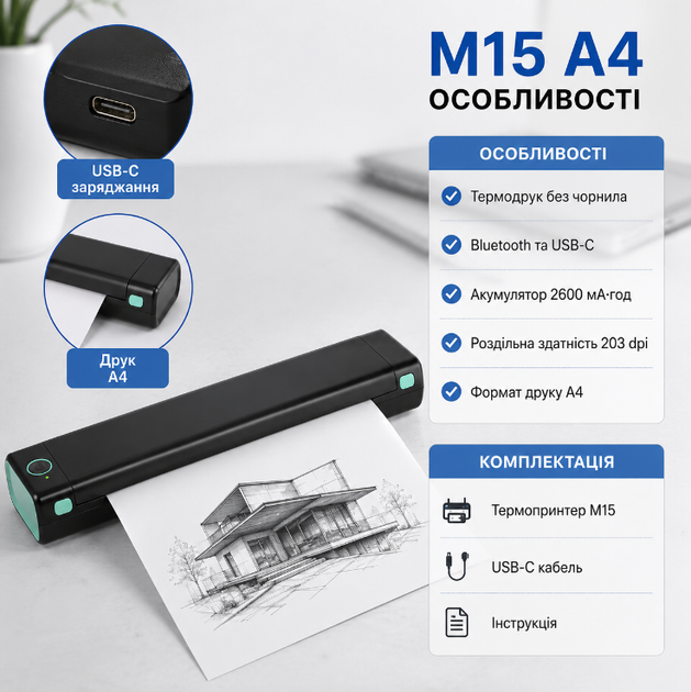 Термопринтер M15 портативный A4 аккумуляторный Bluetooth USB C беспроводной для печати документов черный - изображение 3