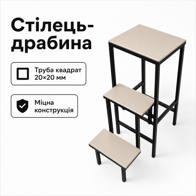 Стілець-драбина трансформер Лофт Кашемір на 3 сходинки, складний для кухні, будинку, квартири, навантаження до 150 кг - Фото 3 Стілець-драбина трансформер Лофт Кашемір на 3 сходинки, складний для кухні, будинку, квартири, навантаження до 150 кг - зображення 3