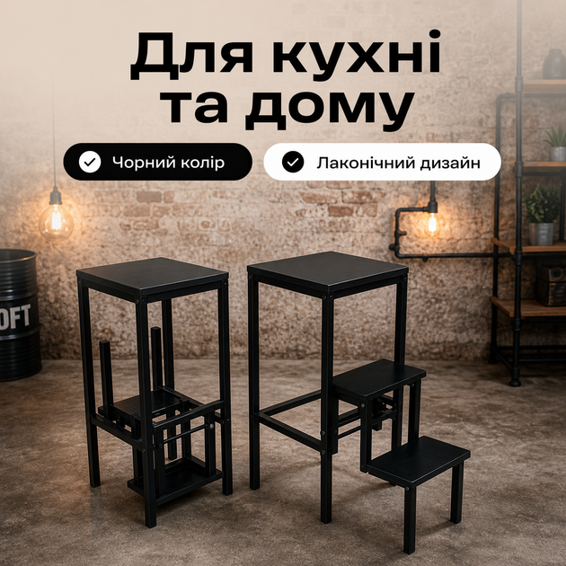 Стул-лестница-трансформер «Лофт» черного цвета на 3 ступеньки, складной, для кухни, дома, квартиры, выдерживает до 150 кг - Фото 5 Стул-лестница-трансформер «Лофт» черного цвета на 3 ступеньки, складной, для кухни, дома, квартиры, выдерживает до 150 кг - изображение 5
