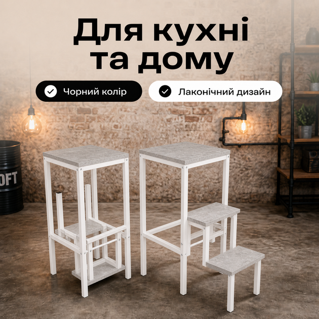 Стілець-драбина трансформер Лофт Білий бетон на 3 сходинки, складний для кухні, будинку, металевий каркас, до 150 кг - Фото 5 Стілець-драбина трансформер Лофт Білий бетон на 3 сходинки, складний для кухні, будинку, металевий каркас, до 150 кг - зображення 5