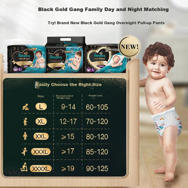 Подгузники-трусики Pampers Черное золото 4XL (от 19 кг), 40 шт - Фото 6 Подгузники-трусики Pampers Черное золото 4XL (от 19 кг), 40 шт - изображение 6