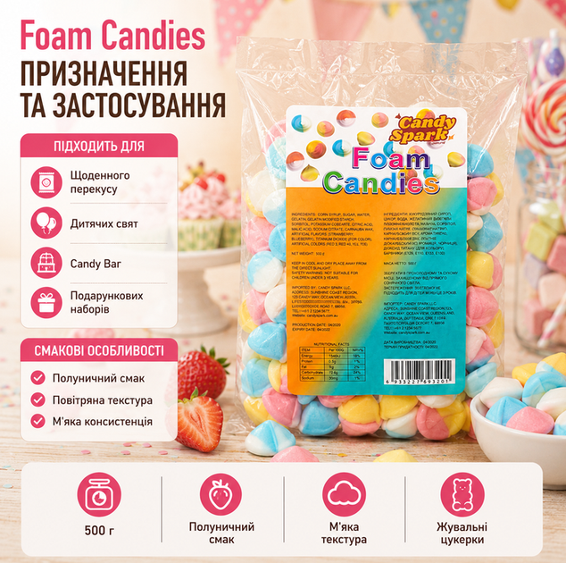 Жувальні цукерки Foam Candies 500 г м'які вспінені цукерки зі смаком полуниці у пакуванні Tetra Pak - зображення 2