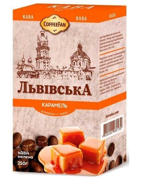 Кава мелена CaffeeFan Львівська Карамель 250 г запашна карамельний аромат вакуумний пакет - Фото 4 Кава мелена CaffeeFan Львівська Карамель 250 г запашна карамельний аромат вакуумний пакет - зображення 4