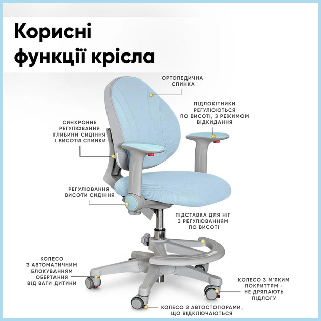 Дитяче крісло Evo-kids Mio KBL (арт.Y-407 KBL) - зображення 3