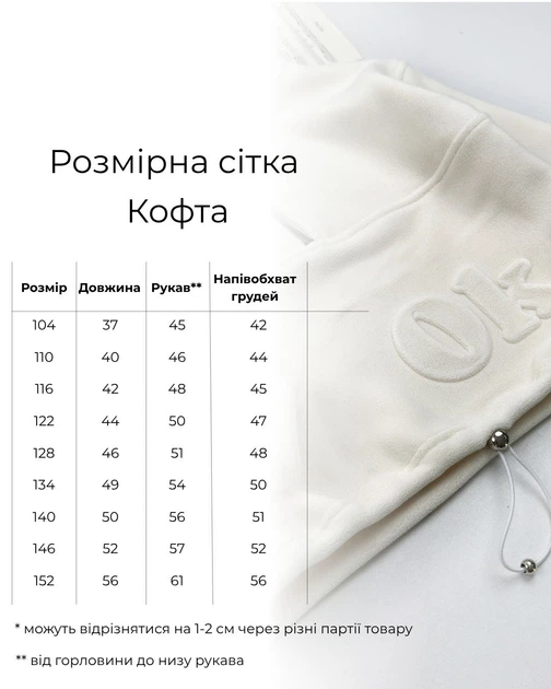 Комплект повседневный Marakas Демисезонный 152 см Молочный 420122-05262 - изображение 9
