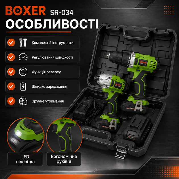 Набор аккумуляторных инструментов BOXER SR034 2в1 24 4 В с двумя аккумуляторами шуруповерт ударный гайковерт в кейсе - изображение 3