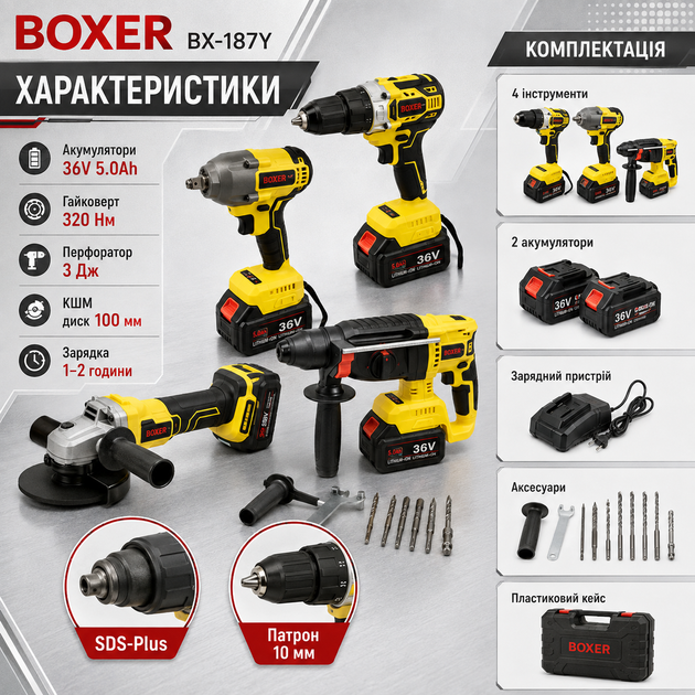 Набор аккумуляторных инструментов BOXER BX187Y 4в1 36 В с двумя аккумуляторами 5Ah шуруповерт гайковерт перфоратор SDS Plus и болгарка в кейсе - изображение 2