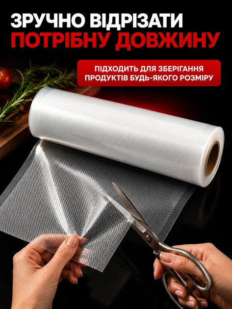 Вакуумные пакеты для еды комплект пакетов 2 шт 20 см 25 см для вакууматора пищевые в рулоне гофрированные для вакуумирования продуктов аксессуары для вакуумного упаковщика пленка - изображение 5