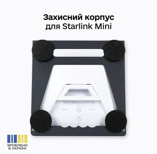 Захисний корпус Starlink Mini на посилених магнітах Сірий (автоверсія) - зображення 8