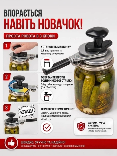 Закаточная машинка для консервирования банок ручная закатка автоматическая с подшипниковым механизмом ключ для закатки крышек - изображение 7