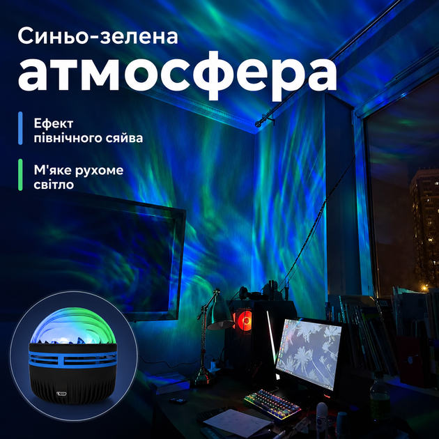 Нічник-проєктор північного сяйва LED з пультом, 7 кольорів, Aurora галактика - Фото 5 Нічник-проєктор північного сяйва LED з пультом, 7 кольорів, Aurora галактика - зображення 5