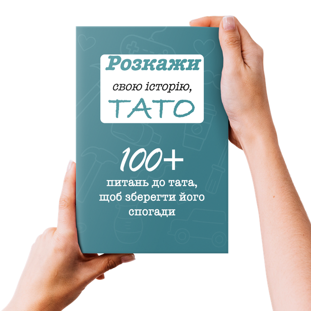 Комплект книг "Розкажи свою історію Мама і Тато" (2 книги) - зображення 3