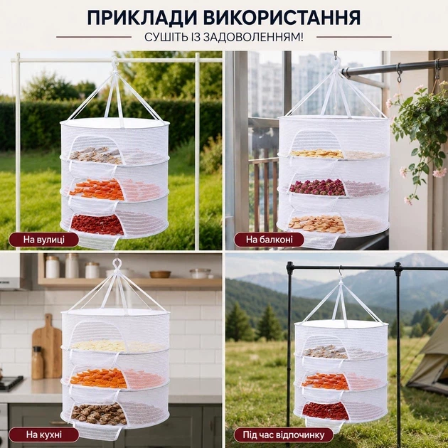 Подвесная сетка для сушки — складная закрытая сушильная сетка-корзина для рыбы, овощей и фруктов - Фото 3 Подвесная сетка для сушки — складная закрытая сушильная сетка-корзина для рыбы, овощей и фруктов - изображение 3