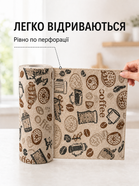 Рушнички кухонні відривні в рулоні з мікрофібри багаторазові серветки для кухні скла дзеркал меблів і техніки багаторазова ганчірка 25×25 см 20 шт Cofee коричневі - зображення 2