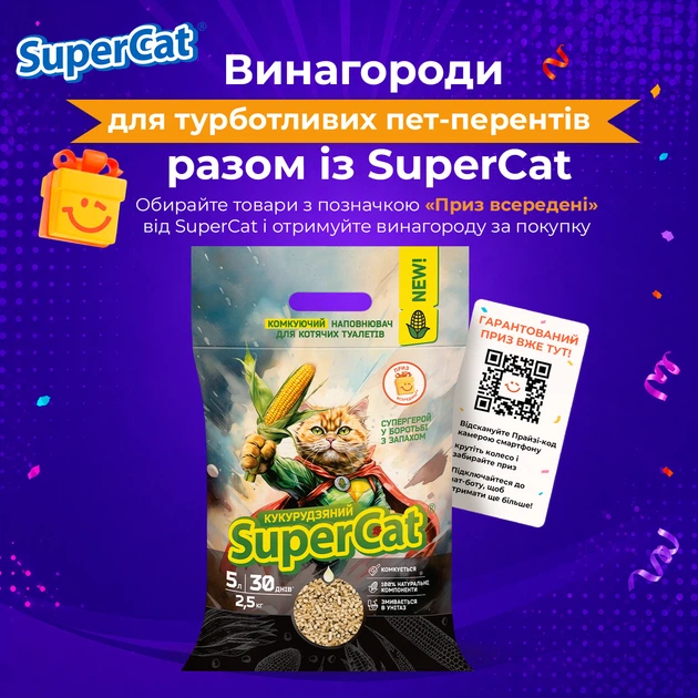 Комкующийся наполнитель для кошачьих туалетов кукурузный SuperCat, 2,5 кг (3539) - изображение 2