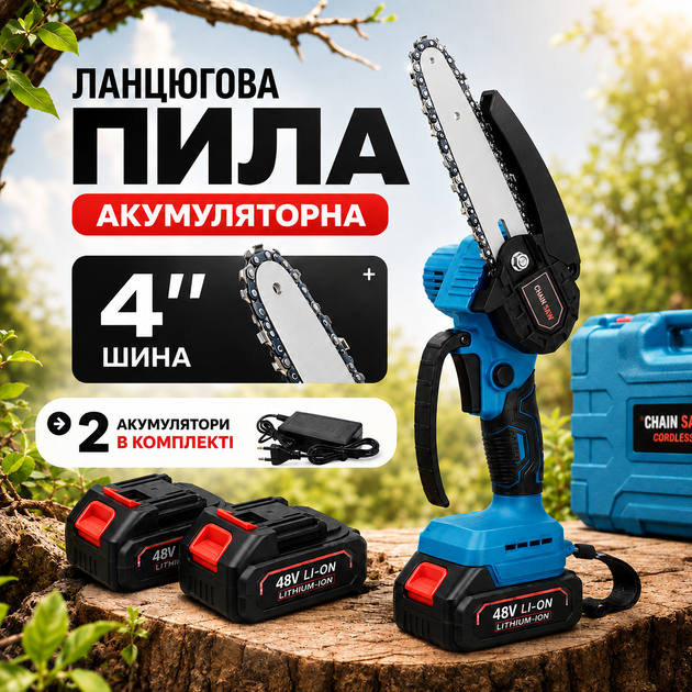 Аккумуляторная беспроводная цепная электропила ручная садовая портативная мини пила с 2 аккумуляторами АКБ шина 4 дюйма для дома дачи сада обрезки веток садовых деревьев кустов заготовки дров комплект с кейсом - Фото 1 Аккумуляторная беспроводная цепная электропила ручная садовая портативная мини пила с 2 аккумуляторами АКБ шина 4 дюйма для дома дачи сада обрезки веток садовых деревьев кустов заготовки дров комплект с кейсом - изображение 1