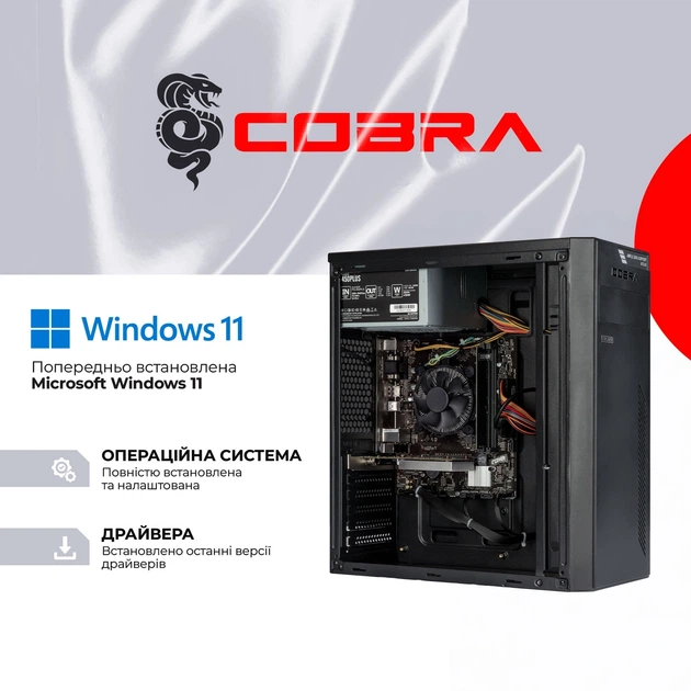 Компьютер COBRA Advanced (A57G.32.H2S2.INT.23403W) - изображение 2