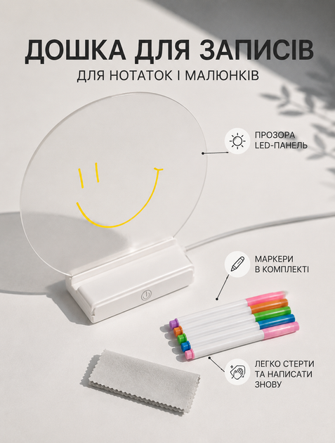 Кругла акрилова настільна маркерна дошка-планер для дому та офісу з LED-підсвіткою на USB що слугує нічником багаторазова в комплекті різнокольорові маркери - зображення 3