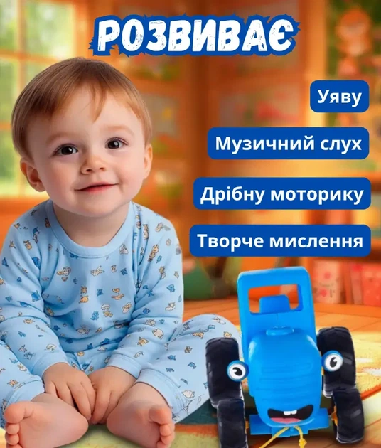 Каталка-трактор музыкальная, украинский язык, 15 песен, световые эффекты, музыкальный Синий трактор, игрушка для детей - Фото 3 Каталка-трактор музыкальная, украинский язык, 15 песен, световые эффекты, музыкальный Синий трактор, игрушка для детей - изображение 3