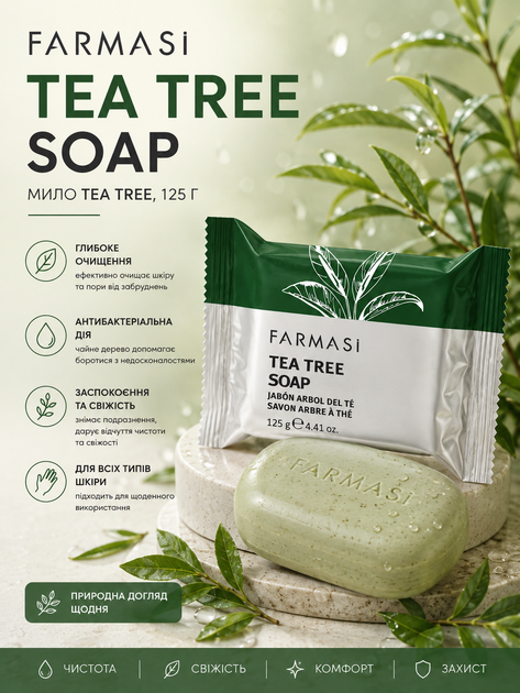 Натуральне мило Farmasi Tea Tree 125 г - Фото 2 Натуральне мило Farmasi Tea Tree 125 г - зображення 2