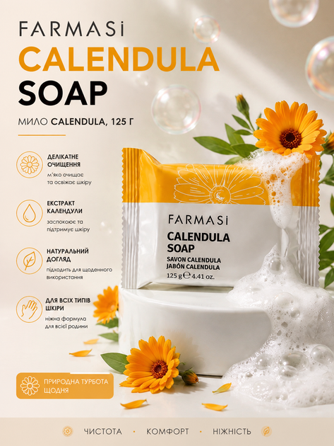 Натуральне мило Farmasi Calendula 125 г - зображення 2