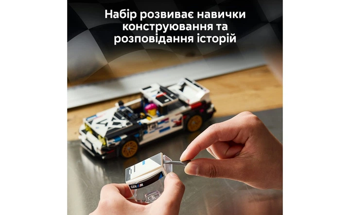 Конструктор Lego Speed Champions BMW M3 (E30), 358 деталей 77263 - Фото 5 Конструктор Lego Speed Champions BMW M3 (E30), 358 деталей 77263 - зображення 5