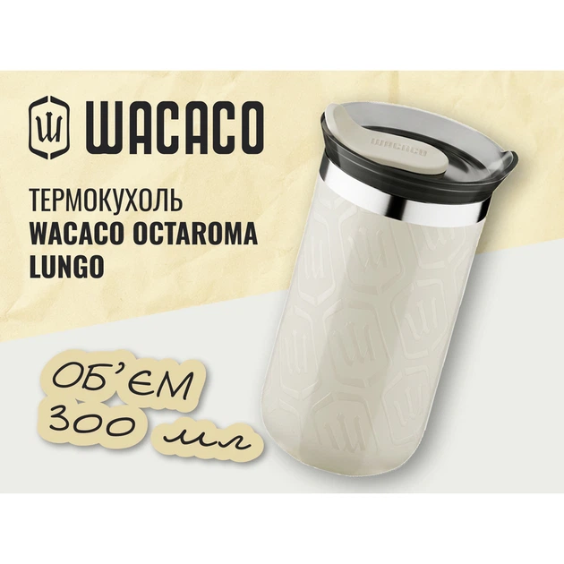 Термокружка Wacaco Octaroma Lungo 300 мл (WOCT300BGPR) - изображение 3