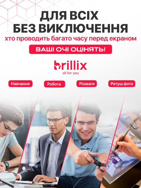 Комп'ютерні окуляри для комп'ютера роботи за комп'ютером монітором пк Brillix захисні антивідблискові чоловічі жіночі універсальні від випромінювання монітора з блокуванням блакитного світла гнучкі (PCG-В01) - Фото 8 Комп'ютерні окуляри для комп'ютера роботи за комп'ютером монітором пк Brillix захисні антивідблискові чоловічі жіночі універсальні від випромінювання монітора з блокуванням блакитного світла гнучкі (PCG-В01) - зображення 8