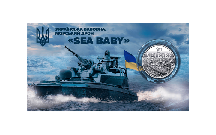 Монета Морской дрон Sea Baby. Украинская бавона в капсуле и сувенирной упаковке - Фото 12 Монета Морской дрон Sea Baby. Украинская бавона в капсуле и сувенирной упаковке - изображение 12