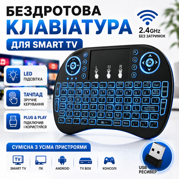 Беспроводная клавиатура для Smart TV Android TV TV Box ПК ноутбука с тачпадом USB приемником мультимедийными клавишами Plug&Play аккумуляторная mini клавиатура Rii i8 RT-MWK08 для управления телевизором медиаплеером и компьютером - Фото 1 Беспроводная клавиатура для Smart TV Android TV TV Box ПК ноутбука с тачпадом USB приемником мультимедийными клавишами Plug&Play аккумуляторная mini клавиатура Rii i8 RT-MWK08 для управления телевизором медиаплеером и компьютером - изображение 1
