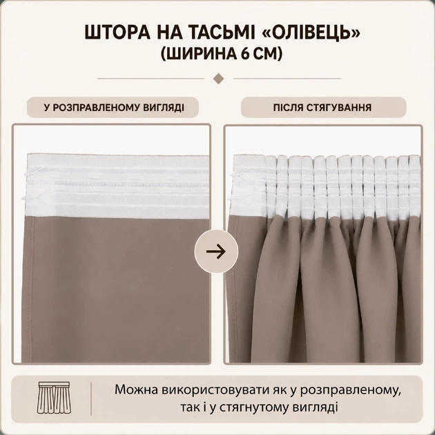 Комплект штор NOX блекаут матовий 130×250 см 2шт, коричневий №12 - Фото 6 Комплект штор NOX блекаут матовий 130×250 см 2шт, коричневий №12 - зображення 6