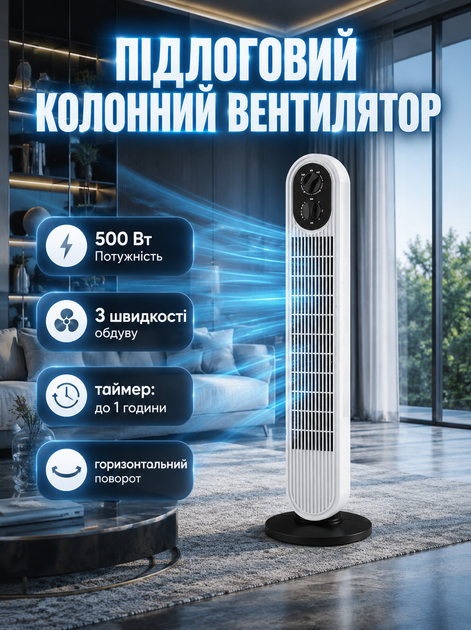 Напольный колонный вентилятор BITEK 500 Вт три скорости обдува механическое управление функция поворота таймер до 1 часа для дома офиса спальни и кабинета - Фото 1 Напольный колонный вентилятор BITEK 500 Вт три скорости обдува механическое управление функция поворота таймер до 1 часа для дома офиса спальни и кабинета - изображение 1