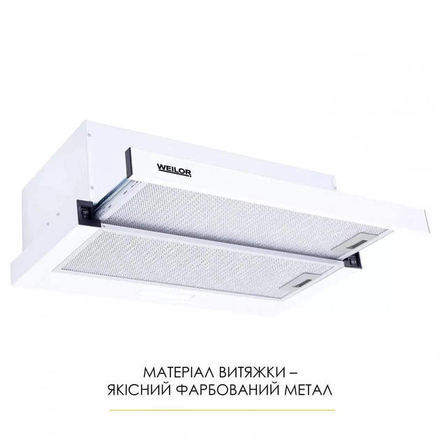 Вытяжка телескопическая WEILOR WT 62 WH - изображение 2