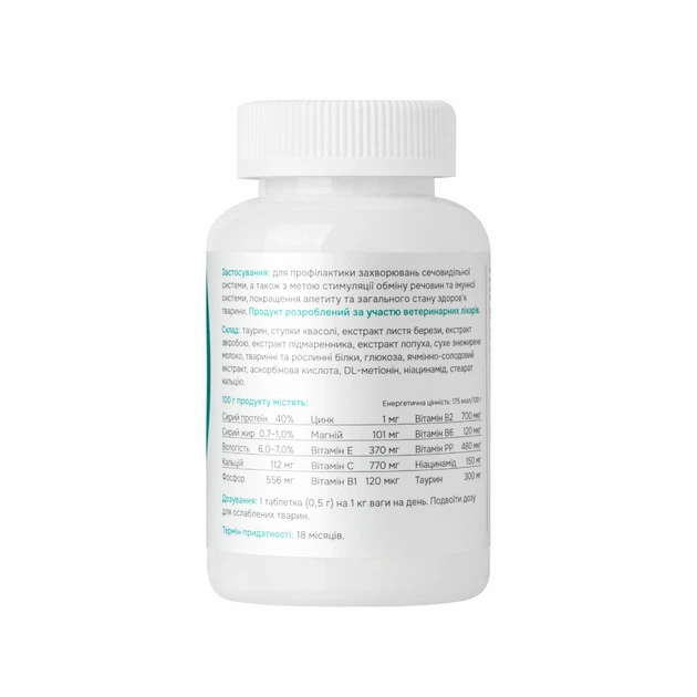 Витамины "Для кастрированных котов и стерилизованных кошек" Vitomax (300 табл.) - изображение 3