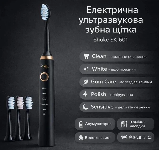 Акумуляторна ультразвукова зубна електрощітка з 3 змінними насадками 5 режимами USB зарядкою Чорна - зображення 2