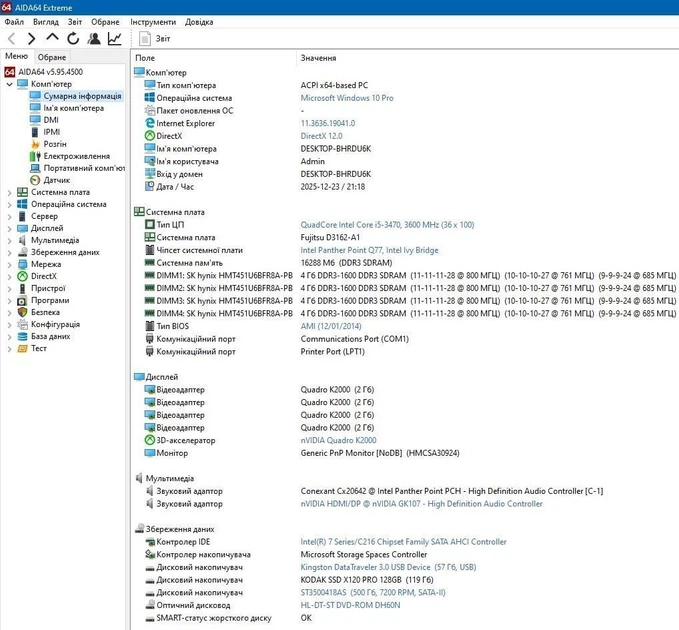 Ігровий ПК Fujitsu Esprimo P910 E85+ Tower / Intel Core i5-3470 (4 ядра по 3.2 - 3.6 GHz) / 16 GB DDR3 / 128 GB SSD + 500 GB HDD / nVidia Quadro K2000, 2 GB GDDR5, 128-bit / DVD-ROM / Win 10 Pro + Кабель живлення б/в - зображення 8