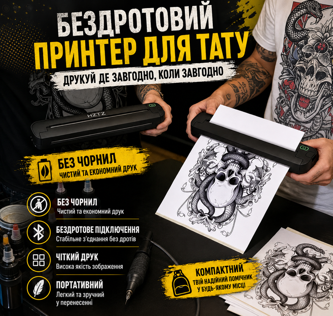 Принтер тату шаблонов Трансферный аккумуляторный принтер Портативный принтер термопечати документов - Фото 5 Принтер тату шаблонов Трансферный аккумуляторный принтер Портативный принтер термопечати документов - изображение 5