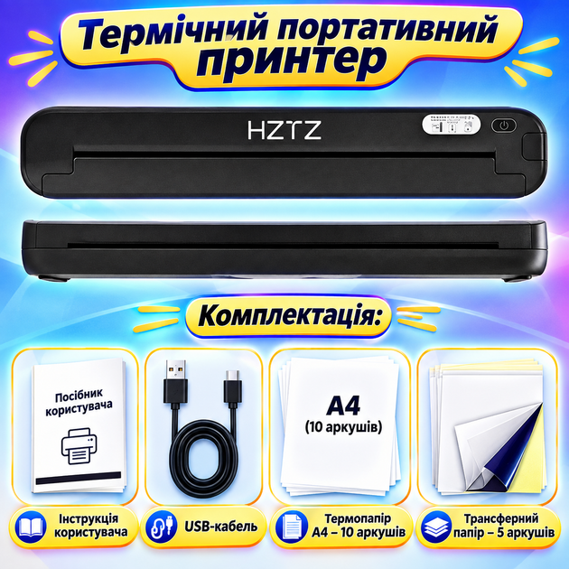 Принтер тату шаблонов Трансферный аккумуляторный принтер Портативный принтер термопечати документов - Фото 7 Принтер тату шаблонов Трансферный аккумуляторный принтер Портативный принтер термопечати документов - изображение 7