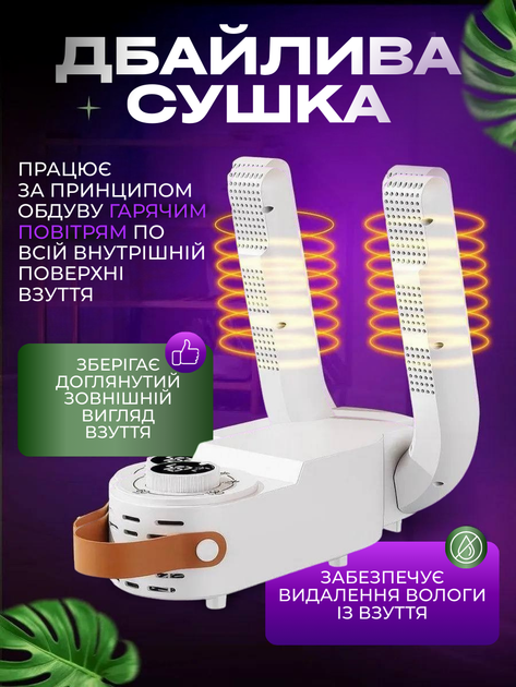 Cушилка для обуви комплект 2 шарика дезодорант электросушилка NORDEN SD-1 сушка ботинок кроссовок носков шапок перчаток с ультрафиолетом таймером электрическая электросушка обувная электрическая антибактериальная вертикальная электросушитель сушилки - Фото 2 Cушилка для обуви комплект 2 шарика дезодорант электросушилка NORDEN SD-1 сушка ботинок кроссовок носков шапок перчаток с ультрафиолетом таймером электрическая электросушка обувная электрическая антибактериальная вертикальная электросушитель сушилки - изображение 2