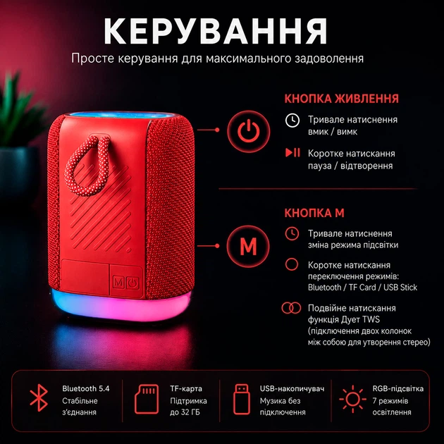 Портативная Bluetooth колонка LOSSO G1 с RGB-подсветкой, TWS, USB, TF, AUX, Bluetooth 5.4, аккумулятор 1800 мАч, красная - изображение 4