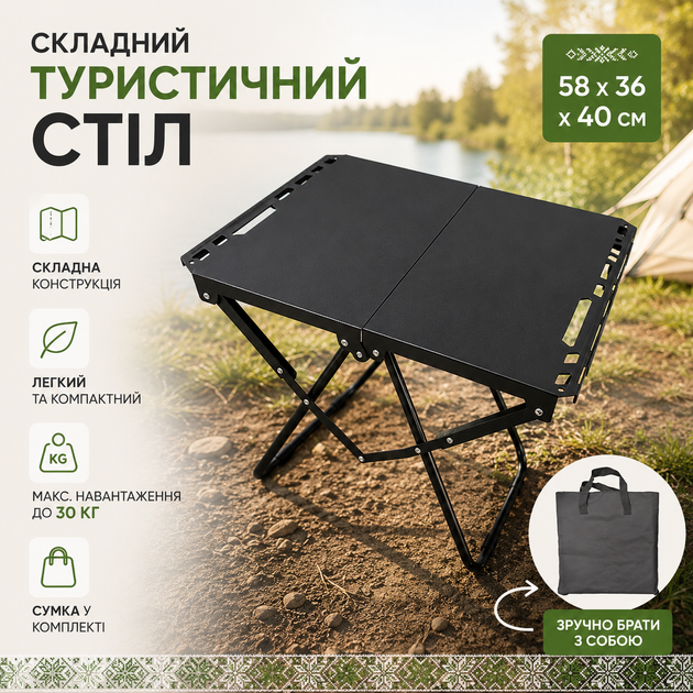Складной туристический стол STD-13 в сумке 58x36x40 см Компактный раскладной столик для пикников рыбалки и отдыха на природе Легкая переносная модель - Фото 1 Складной туристический стол STD-13 в сумке 58x36x40 см Компактный раскладной столик для пикников рыбалки и отдыха на природе Легкая переносная модель - изображение 1