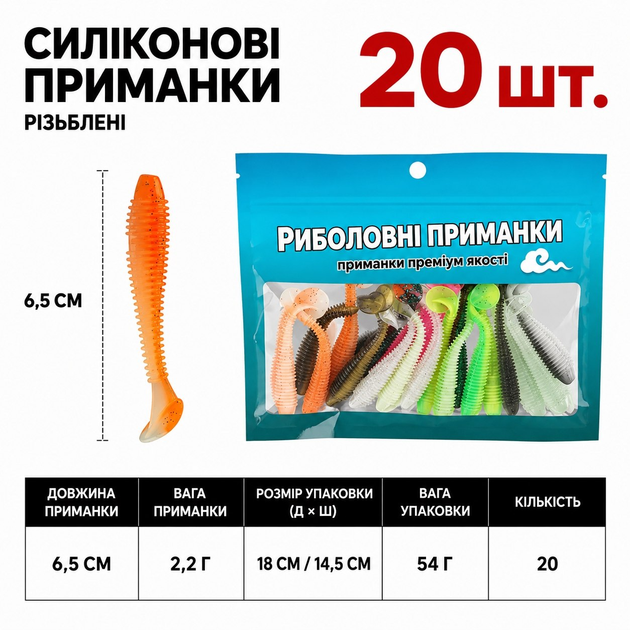 Набор силиконовых приманок 20 шт 6.5 см рыболовный силикон на щуку судака окуня виброхвост джиг лайт спиннинговые искусственные - изображение 3