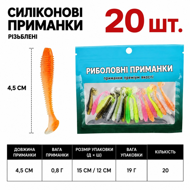 Набор силиконовых приманок 20 шт 4.5 см рыболовный силикон на окуня щуку судака виброхвост микроджиг ультралайт мелкие приманки - Фото 4 Набор силиконовых приманок 20 шт 4.5 см рыболовный силикон на окуня щуку судака виброхвост микроджиг ультралайт мелкие приманки - изображение 4